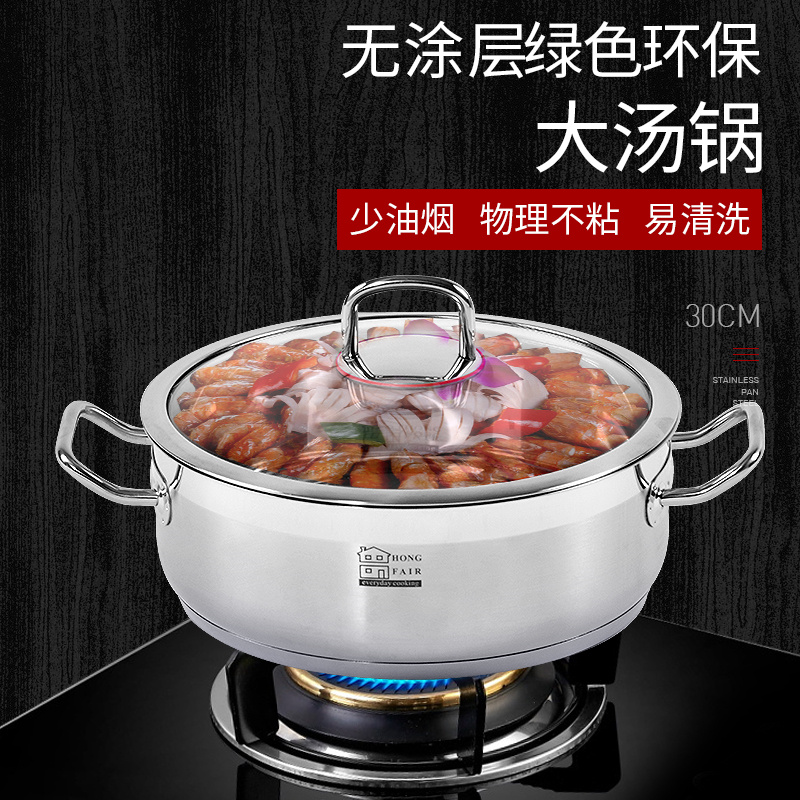 洪福来30CM不锈钢火锅-精钢本味系列