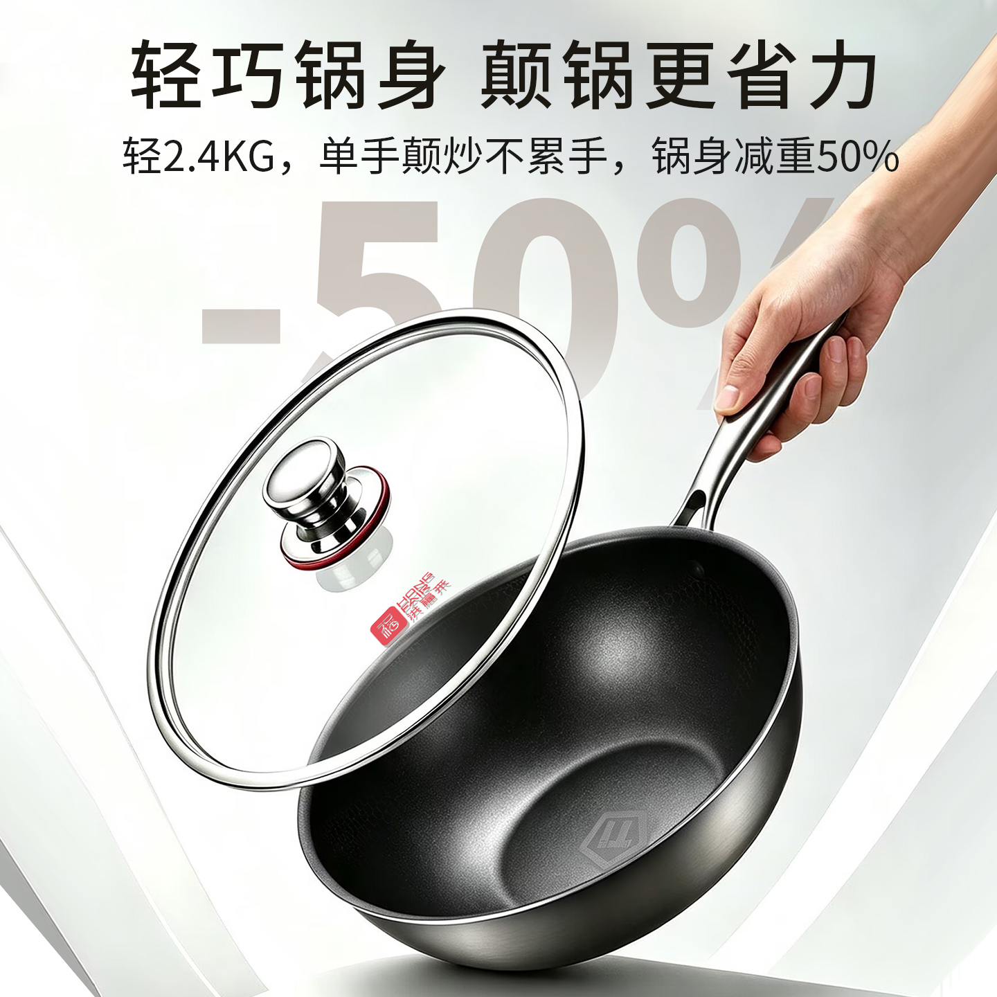 钛炒锅是不是“万能神锅”？先把期待摆正